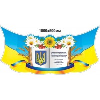 Символика Украины на книжке, в виде ленты